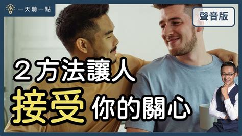 關心家人|如何關心家人？